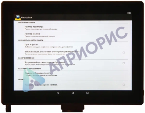 Цифровой микроскоп Levenhuk MED D25T LCD